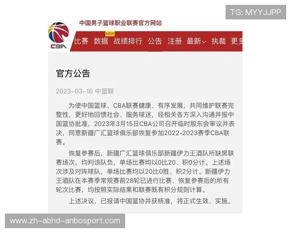 新疆广汇CBA球队发展历程及队伍特色介绍