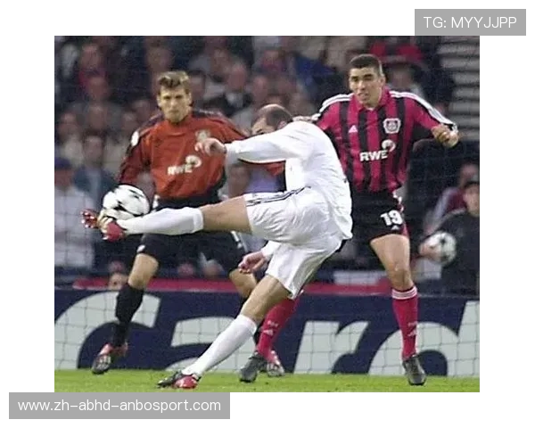 齐达内欧冠天外飞仙进球技术解析